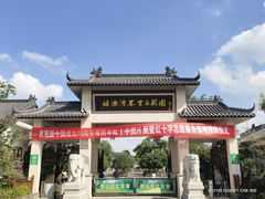 -嬉乐湾休闲旅游区