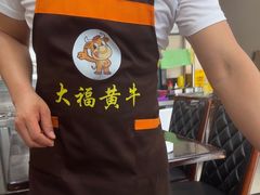 -大福黄牛料理·韩式烤肉·黄牛肥肠·酱蟹
