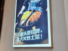 -阿瓦山寨·湘菜现炒·剁椒鱼头王(咸阳总店)