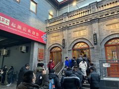 -全聚德(前门店)