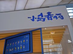 门面-春丽小马(济南恒隆广场店)