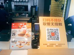 -麦当劳(宜安广场店)