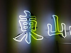 -Badmarket(庙前西街店)