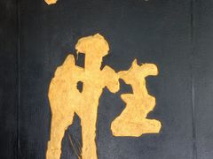 -炳胜品味(珠江新城店)