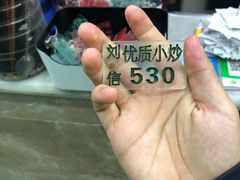 -刘信牛羊肉小炒泡馍(回民街店)