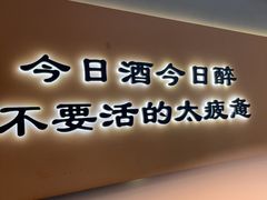 -半酌烧烤小酒馆(南京东路店)