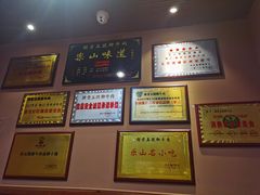 -谢老五跷脚牛肉·非遗传承店