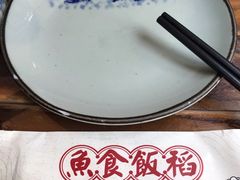 -鱼食饭稻·苏浙土菜17年老馆子(平江路店)