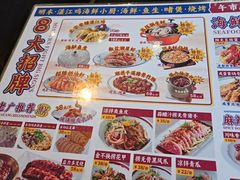 -明本湛江鸡•海鲜小厨(陈家祠店)