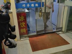 -巧手馄饨(箍桶巷店)