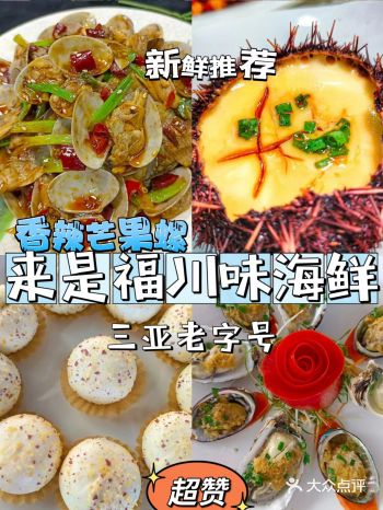 三亚年夜饭吃货的专属川味海鲜餐厅