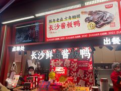 -黑色经典臭豆腐·湖南特产(步行街店)
