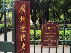 -广州近代史博物馆