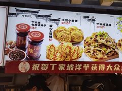 -周小亮丁家坡洋芋(全国总店)