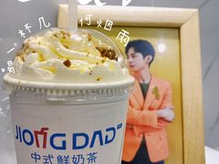 几何烟雨-炅爸爸鲜奶茶(解放西店)