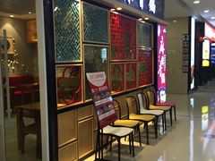 等位区-天府国麻辣香锅(李沧万达店)
