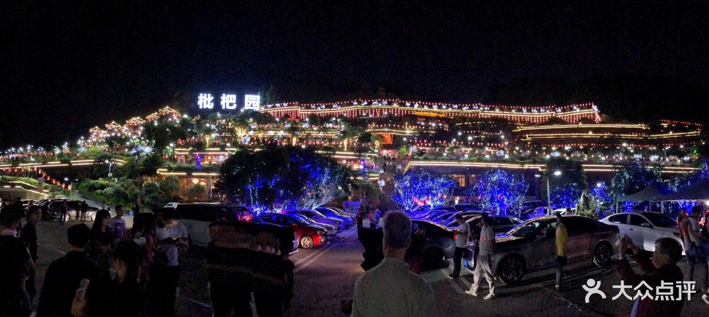 枇杷园食为鲜火锅