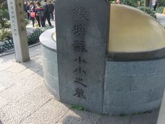 -杭州西湖风景名胜区-钱塘苏小小之墓