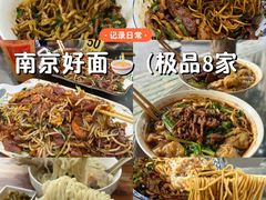 -三百碗宝应长鱼面(板仓街店)