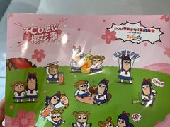 -CoCo都可(漫乐城店)