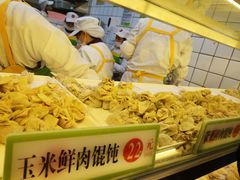 -袁记云饺(瞿溪路店)