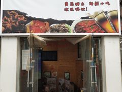 门面-五四广场美食城(福泰广场店)