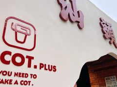 -茶月山·潮汕茶店(天河北店)