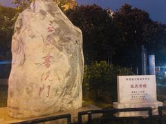 -宝庆寺塔