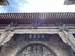 -山西王家大院