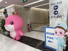 -美年大健康体检(天河东路分院)