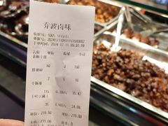 -乔波食品(杜桥中心菜场店)