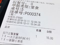 -永和大王(浦东南路店)