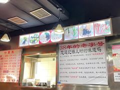 -老滕家过桥米线(金鱼胡同店)