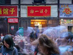 门面-拈一筷子·宜宾江湖菜(十一街店)