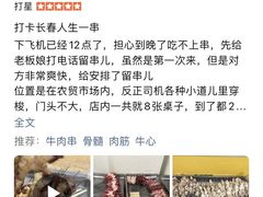 -无名小吃(光复路店)