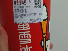 -蜜雪冰城(泰安金街北店)