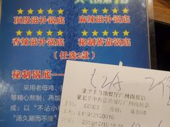 -蒙肥羊·酸汤潮牛·鲜牛肉火锅烤肉自助(岗顶店)