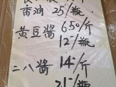 -赵府街副食店