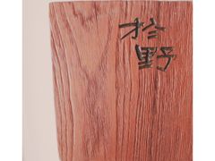 -大理无舍度假酒店