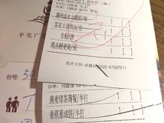 账单-广东道至正餐厅(区庄店)
