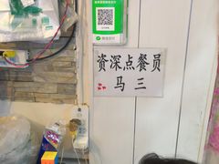 -清真·马文砂锅大全(麦苋街店)