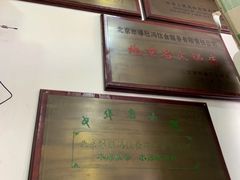 -爆肚冯(廊房二条店)