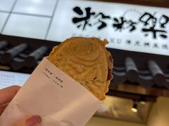 -粉粉乐鲷鱼烧(美罗城店)