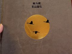 -解香楼(八盘岭路店)