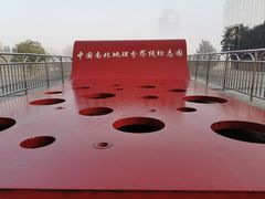 -南北地理分界线标志园