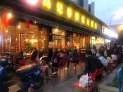门面-冯记香辣兔火锅(茶店子总店)