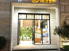 门面-稻香酒家·34年老字号·港式粤菜(汉街店)