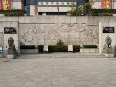 -淮安市博物馆