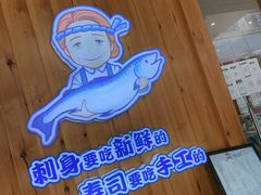 -林妈妈村·日式料理(宝山万达店)
