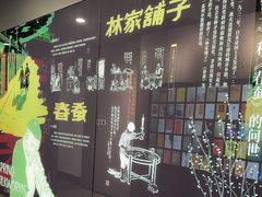 -乌镇东栅景区-茅盾故居